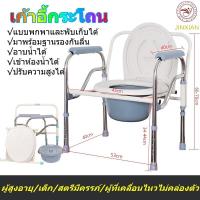 ราคา กระโถนนั่งคนสูงอายุ ที่ถ่ายคนป่วย เก้าอี้นั่งถ่ายคนป่วย เก้าอี้นั่งผู้ป่วย เก้าอี้ห้องน้ำคนแก่ เก้าอี้อาบน้ำแบบนั่งส้วม หญิงตั้งครรภ์ เก้าอี้ขับถ่าย แบบพับได้ เก้าอี้นั่งถ่าย เก้าอี้อาบน้ำ ผู้สูงอายุ 