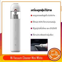 ราคา Xiaomi Mi Vacuum Cleaner Mini เครื่องดูดฝุ่นไร้สายพกพาพร้อมหัวเปลี่ยนพลังดูดแรง 13000Pa (20402691175)