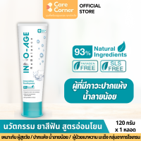 ราคา INNO AGE Rebalance Toothpaste ยาสีฟัน ผู้สูงอายุ ปากแห้ง น้ำลายน้อย ผู้ป่วย เบาหวาน มะเร็ง โจเกรน ฉายรังสี ฉายแสง เคมีบำบัด คีโม INNOAGE อินโนเอจ ของใช้ผู้สูงอายุ (20504073878)