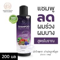 ราคา แชมพูสมุนไพรปลูกผมพรทิน่า 200 มล (10359316880)