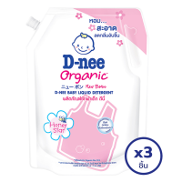 ราคา ทั้งหมด 3 ถุง D NEE ดีนี่ น้ำยาซักผ้าเด็ก กลิ่นเยลโล่ มูน สีม่วง ถุงเติม 1400 มล (20478332752)