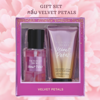 ราคา Gift Set Victorias Secret กลิ่น Velvet Petals โลชั่นน้ำหอม 75ml สเปรย์น้ำหอม 75ml การันตี ของแท้ 100 (20481984133)