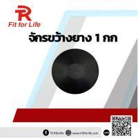 ราคา จักรขว้างยาง กีฬา พร้อมส่งมอบ (19533061579)