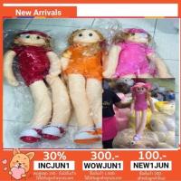 ราคา ตุ๊กตาเด็กขายาวขนาด85cm (17445002593)