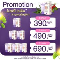 ราคา NANG ZINครีมบำรุงส้นเท้าแตกนางซิน Nangzin ครีมนางซิน ทำให้เท้าเนียนนุ่มชุ่มชื่น เท้าแตก เท้าลอก เท้าด้าน หัวเข่า ตาตุ่ม ข้อศอก ครีมทาส้นเท้ (20492435135)