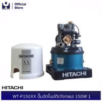 ราคา HITACHI ฮิตาชิ WT P150XX ปั๊มอัตโนมัติ ถังกลม 150W 1 นิ้ว MODERNTOOLS OFFICIAL (1687912640)