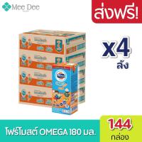 ราคา ส่งฟรี x4ลัง โฟร์โมสต์ โอเมก้า 369 Foremost Omega UHT ขนาด 180 มล รสจืด x4 ลัง รวม 144 กล่อง (14047142034)