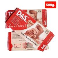 ราคา ดาส ดินปั้น ดินเยื่อกระดาษ มี3สี 500กรัม 1000กรัม DAS Air Dry Modelling Clay 500 1000g (10038859432)