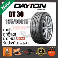 ราคา ส่งฟรี ยางรถยนต์ DAYTON DT30 195 60R15 1เส้นกับราคาสุดคุ้ม พร้อมแถมจุ๊บแกนทองเหลืองฟรี (10505161087)