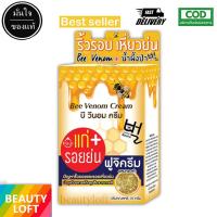 ราคา แท้ 1กล่อง6ซอง ล็อตใหม่ล่าสุด ฟูจิ บี วีนอม ครีม FUJI BEE VENOM CREAM 10 กรัม ครีมพิษผึ้ง น้ำผึ้งป่า (20510148410)