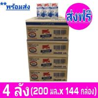 ราคา ส่งฟรีx4ลัง นมวัวแดง ไทยเดนมาร์ค นมยูเอชที นมวัวแดงรสจืด นมไทยเดนมาร์ครสจืด 36กล่อง ลัง ขนาด 200มล (12753576664)