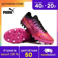 ราคา 100 genuine Puma Football Shoes Puma Ultra 1 4 MG Rose red Size 39 44 รองเท้าสตั๊ด รองเท้าฟุตบอลผู้ชาย สตั๊ดฟุตบอล รองเท้าสตั๊ด puma Sports Mens Football Boots (19308667048)