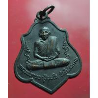 ราคา เหรียญ หลวงพ่อกวย วัดโฆสิตาราม (11394969141)