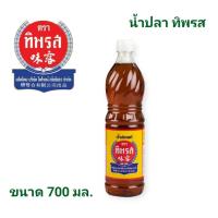ราคา Tiparos Fish Sauce ทิพรส น้ำปลาแท้ น้ำปลา ขวดเพ็ท 700 มล (19717605212)