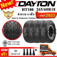 ราคา ยางรถยนต์ ขอบ18 Dayton 265 60R18 รุ่น HT100 4 เส้น ยางใหม่ปี 2023 Made By Bridgestone Thailand (14654486986)