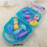 ราคา ของเล่น กระเป๋าคุณหมอจำลอง ชุดหมอจำลอง กระเป๋าหมอจำลองพร้อมตุ๊กตาและอุปกรณ์ครบเซ็ท H018C (9671856925)
