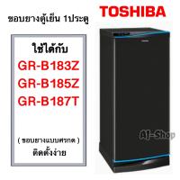 ราคา ขอบยางตู้เย็น Toshiba รุ่น GR B183Z B185Z B187T สินค้าตรงรุ่น (13504419362)