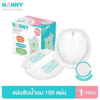 ราคา Nanny แผ่นซับน้ำนม ชนิดใช้ครั้งเดียว มีแถบกาว 2 จุด ซึมซับดีเยี่ยม 1 กล่อง 100 แผ่น (20276179258)