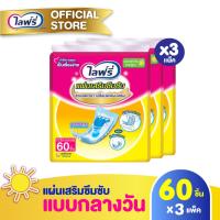 ราคา เลือกแบบเลย Lifree ไลฟ์รี่ แผ่นเสริมซึมซับแบบซูเปอร์ รองรับชั่วโมงที่ยาวนาน 36 ชิ้น 3 (11337056505)