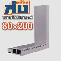 ราคา ประตู uPVC กันน้ำ ทนแดด ทนฝน เลือกแบบได้ ใช้ได้ทั้งภายนอกภายใน ประตูถูก ประตูบ้าน ประตูห้อง ประตูห้องน้ำ ประตูห้องนอน (20576038007)
