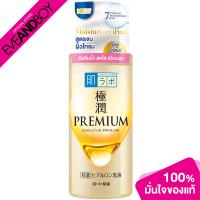 ราคา HADALABO Premium Milk 140 ml มอยซ์เจอไรเซอร์บำรุงผิวหน้า (12891757662)