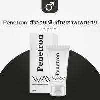 ราคา Penetron ตัวช่วยเพิ่มศักยภาพเพศชาย (16196462288)