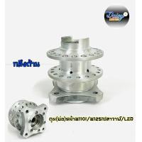 ราคา ดุม ย่อ ชุดหน้า หลัง W110i W125iปลาวาฬ W125iLED (15569899681)