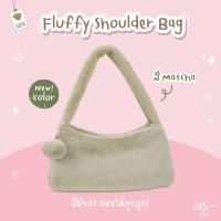 ราคา Teddy House Teddy Shoulder fluffy bag กระเป๋าขนนุ่มคล้องไหล่ พร้อมดีเทลปอมปอม กระเป๋าขนทำตุ๊กตาหมี นิ่ม เบาสบาย (18427381324)