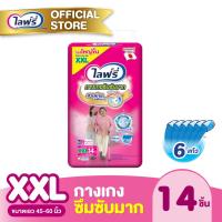 ราคา Lifree ไลฟ์รี่ ผ้าอ้อมผู้ใหญ่ กางเกงซึมซับมาก ขนาด XXL 14 ชิ้น (14009800628)