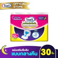 ราคา เลือกแบบเลย Lifree ไลฟ์รี่ แผ่นเสริมซึมซับแบบซูเปอร์ รองรับชั่วโมงที่ยาวนาน 36 ชิ้น 3 (11337056506)