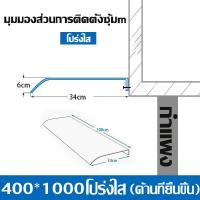 ราคา ไม่มีขาตั้ง ติดตั้งง่าย กันสาดบังแดดฝน กันสาดโพลี กันสาด โพลีคาร์บอเนต กันสาดโพลี 60 x 100 cm กันสาดโพลี100x150 cm กันสาด กันสาดหน้าต่าง กันสาดบ้าน กันสาดสำเร็จ กันสาดระเบียง (20682287884)