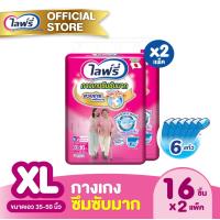 ราคา ส่งฟรี Lifree ไลฟ์รี่ ผ้าอ้อมผู้ใหญ่ กางเกงซึมซับมาก ไซส์ XL 16ชิ้น 2แพ็ค (2069540967)