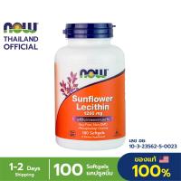 ราคา Now Foods Lecithin Sunflower Lecithin 1200 mg 100 Softgels เลซิติน ซันฟลาวเวอร์ เลซิติน (10577611368)