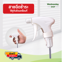 ราคา สายฉีดชำระ สำหรับส้วมพกพา ห้องน้ำเคลื่อนที่ สุขภัณฑ์เคลื่อนที่ ชักโครกผู้สูงอายุ (7887142481)