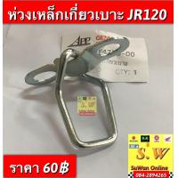 ราคา สวิตช์กุญเเจ jr120 มีอะไหล่หลายชิ้นส่วนให้เลือกซื้อ กดเลือกสั่งในขั้นตอนกดสั่งซื้อได้เลยคะ (16866360913)
