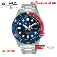 ราคา ALBA Automatic นาฬิกาข้อมือผู้ชาย สายสแตนเลส รุ่น AL4335X1 AL4337X1 AL4335X AL4337X (15449801286)