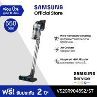 Samsung เครื่องดูดฝุ่นแบบด้ามไร้สาย Jet 90 Premium รุ่น VS20R9048S2/ST
