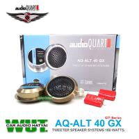 ราคา AUDIO QUART ลำโพงทวิสเตอร์ โดมนิ่ม เสียงแหลม กำลังขับ 160วัตต์ SilkDome Tweeter AUDIO QUART GX Series รุ่น AQ ALT 40 GX 1คู่ (10262095265)