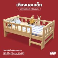 ราคา เตียงนอนสำหรับเด็ก เตียงนอนเสริม เตียงไม้เสริมพร้อมบันได เตียงเด็กเล็ก สินค้าไม่รวมที่นอนนะคะ (16707025998)