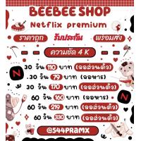 ราคา Netflix 7 30 วัน Ultra HD 4K ราคาถูก (20835923063)