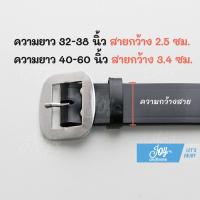 ราคา เข็มขัดนักเรียนชาย หญิง สีดำ น้ำตาล ประถม มัธยม (15376891297)