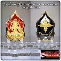 ราคา เหรียญ พุทธศิลป์ พระพรหม พรหมเทวฤทธิ์ หลวงพ่อสม มหาปัญโญ วัดวังแพ จ สระแก้ว (17963811388)