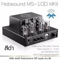 ราคา แอมป์หลอด Nobsound MS 10D MKII Bluetooth4 2 25 25 watt USB เสียงหวานนวล รายละเอียดดี สบายหู (102828231)