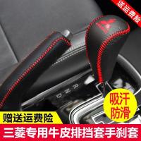 ราคา ที่หุ้มฐานเกียร์ที่หุ้มหัวเกียร์ออโต้ที่หุ้มคันเกียร์หัวเกียร์ที่หุ้มเบรกมือสำหรับรถยนต์ Mitsubishi 19 Outlander Mitsubishi ASX Lancer EX LANCER (3407210343)