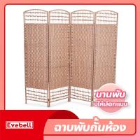 ราคา ฉากกั้นห้อง ฉากบังสายตา ฉากเสริมฮวงจุ้ย ฉากพับกั้นห้อง ฉากไม้กั้นห้อง ฉากกั้น ม่านบังตา ฉากแบ่งล็อค (18891002576)