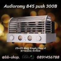 ราคา Audioriomy 845 push 300B 25 25 Watt Singel End Class A ใช้หลอด 845 เป็น power drive ด้วย 300B และหลอด 6SN7 6SL7 เป็นหลอดปรี ให้หวานรายละเอียดดี เสียงสมจริง ฟังได้ทุกแนวเพลง (5391138280)