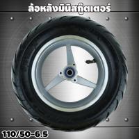ราคา ชุดล้อรถ ล้อหลัง ล้อmini bike 49cc (8152887303)