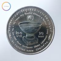 ราคา เหรียญ 20 บาท รางวัลความสำเร็จสูงสุดด้านการพัฒนามนุษย์ UNDP พ ศ 2549 (18117336166)
