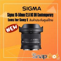 ราคา Sigma 18 50mm f2 8 DC DN Contemporary Lens for Sony E Mount L Mount ประกันศูนย์ 3 ปี snapshot snapshotshop (11015003059)