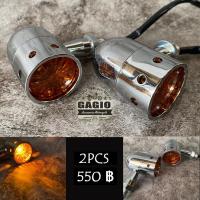 ราคา ไฟเลี้ยวแต่งเจาะรูรอบ สีโครเมี่ยม สำหรับมอเตอร์ไซค์สไตล์ วินเทจ คลาสสิค คาเฟ่ เรโทร บอบเบอร์ HD อื่นๆ (11627908251)